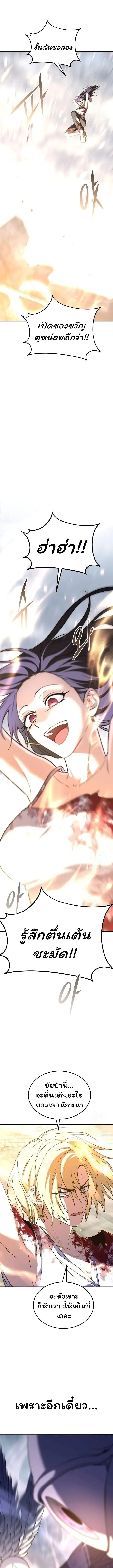 The Returned C-Rank Tank Won’t Die! แทงค์แรงค์ C ผู้เป็นอมตะ! ตอนที่ 20 หน้า 16