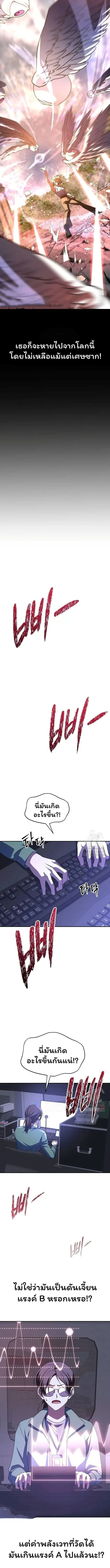 The Returned C-Rank Tank Won’t Die! แทงค์แรงค์ C ผู้เป็นอมตะ! ตอนที่ 20 หน้า 17
