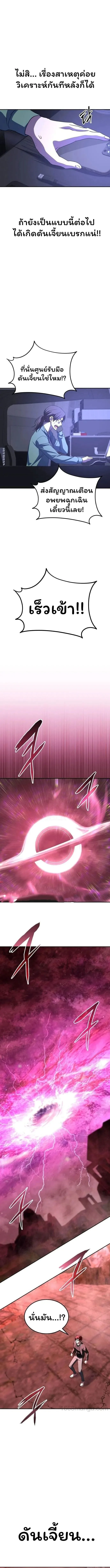 The Returned C-Rank Tank Won’t Die! แทงค์แรงค์ C ผู้เป็นอมตะ! ตอนที่ 20 หน้า 18