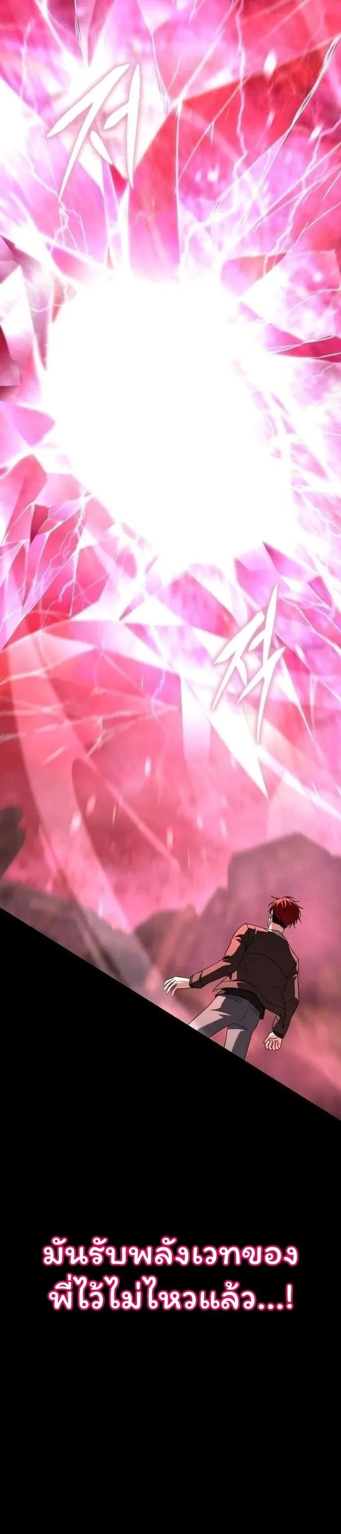 The Returned C-Rank Tank Won’t Die! แทงค์แรงค์ C ผู้เป็นอมตะ! ตอนที่ 20 หน้า 20