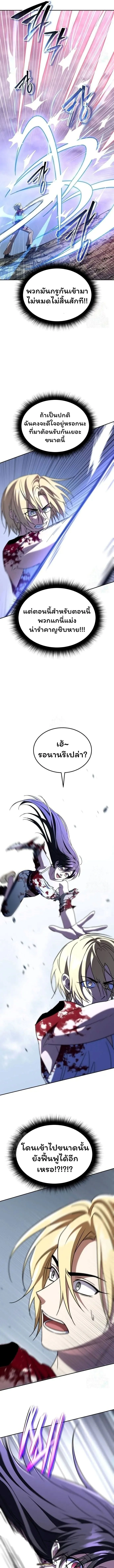 The Returned C-Rank Tank Won’t Die! แทงค์แรงค์ C ผู้เป็นอมตะ! ตอนที่ 20 หน้า 5