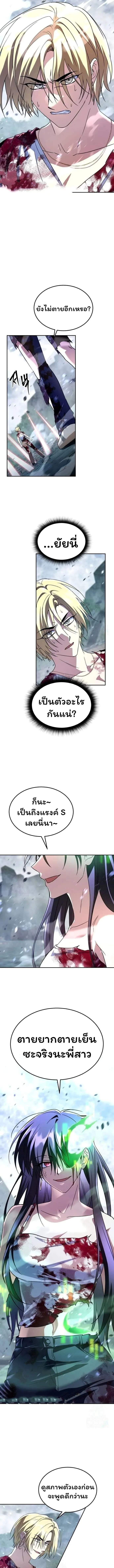 The Returned C-Rank Tank Won’t Die! แทงค์แรงค์ C ผู้เป็นอมตะ! ตอนที่ 20 หน้า 7