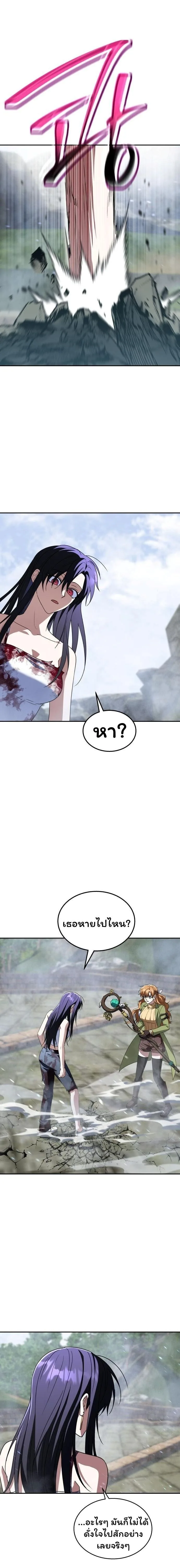 The Returned C-Rank Tank Won’t Die! แทงค์แรงค์ C ผู้เป็นอมตะ! ตอนที่ 21 หน้า 10