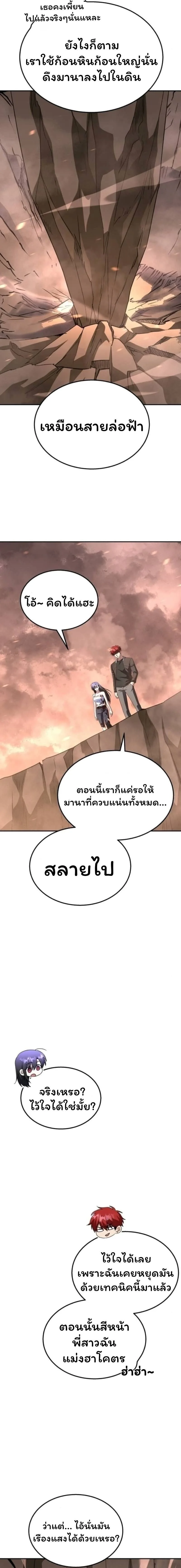 The Returned C-Rank Tank Won’t Die! แทงค์แรงค์ C ผู้เป็นอมตะ! ตอนที่ 22 หน้า 13