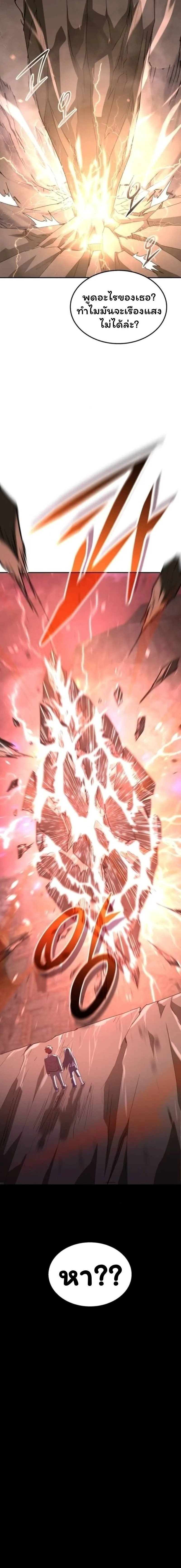 The Returned C-Rank Tank Won’t Die! แทงค์แรงค์ C ผู้เป็นอมตะ! ตอนที่ 22 หน้า 14