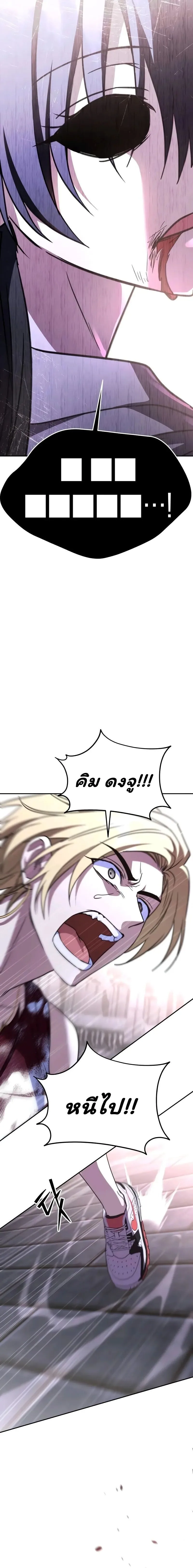 The Returned C-Rank Tank Won’t Die! แทงค์แรงค์ C ผู้เป็นอมตะ! ตอนที่ 26 หน้า 13