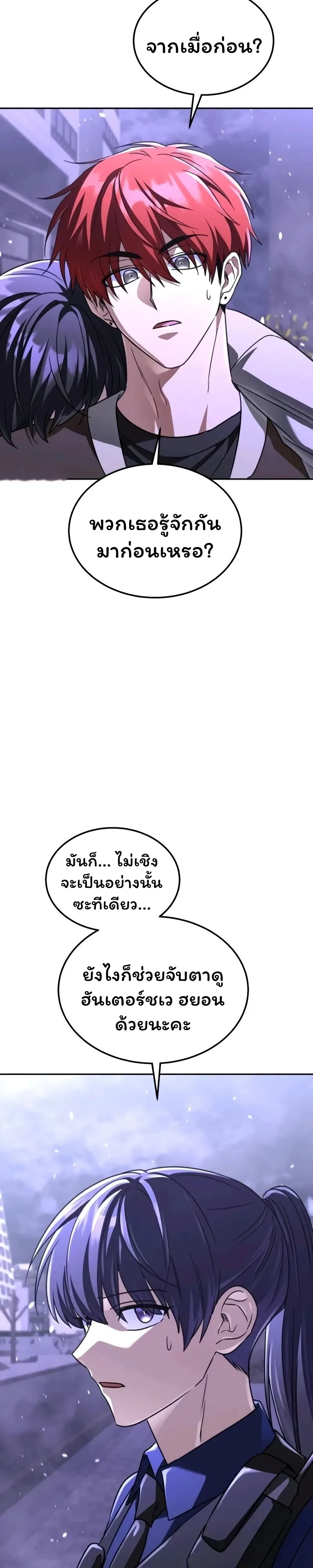 The Returned C-Rank Tank Won’t Die! แทงค์แรงค์ C ผู้เป็นอมตะ! ตอนที่ 28 หน้า 13