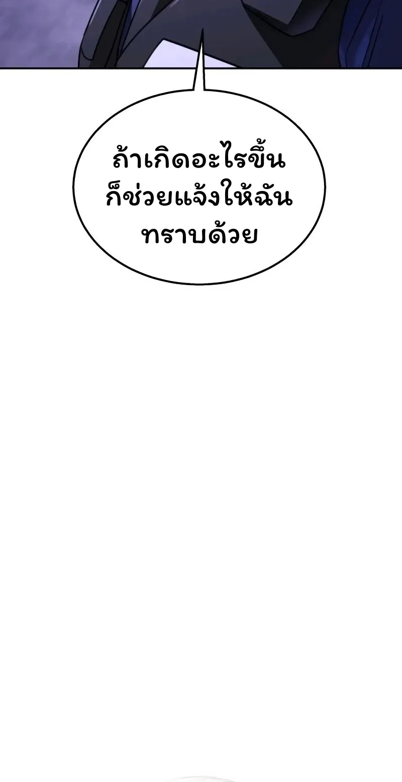 The Returned C-Rank Tank Won’t Die! แทงค์แรงค์ C ผู้เป็นอมตะ! ตอนที่ 28 หน้า 14