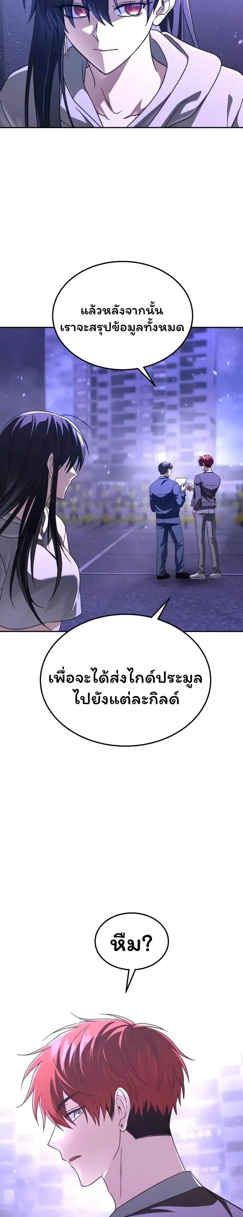 The Returned C-Rank Tank Won’t Die! แทงค์แรงค์ C ผู้เป็นอมตะ! ตอนที่ 28 หน้า 17
