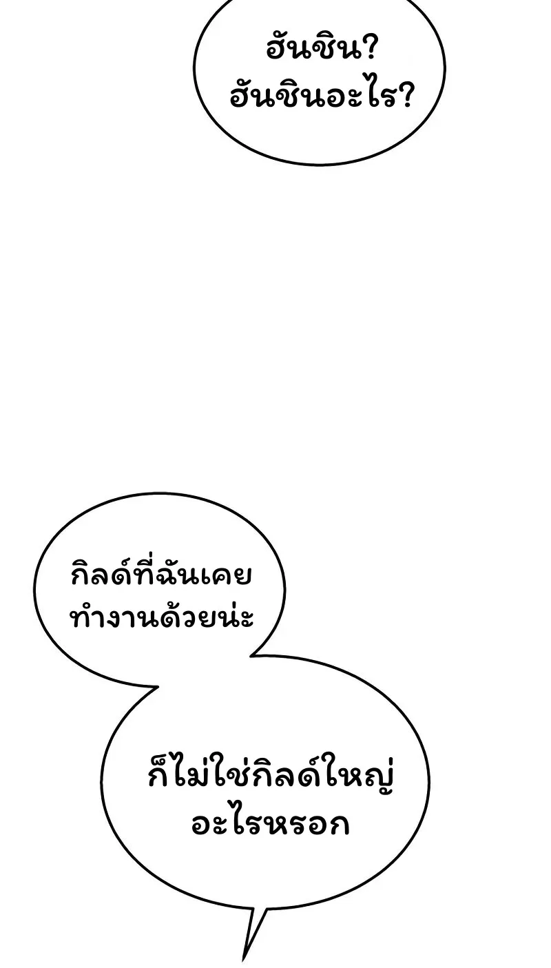 The Returned C-Rank Tank Won’t Die! แทงค์แรงค์ C ผู้เป็นอมตะ! ตอนที่ 28 หน้า 21