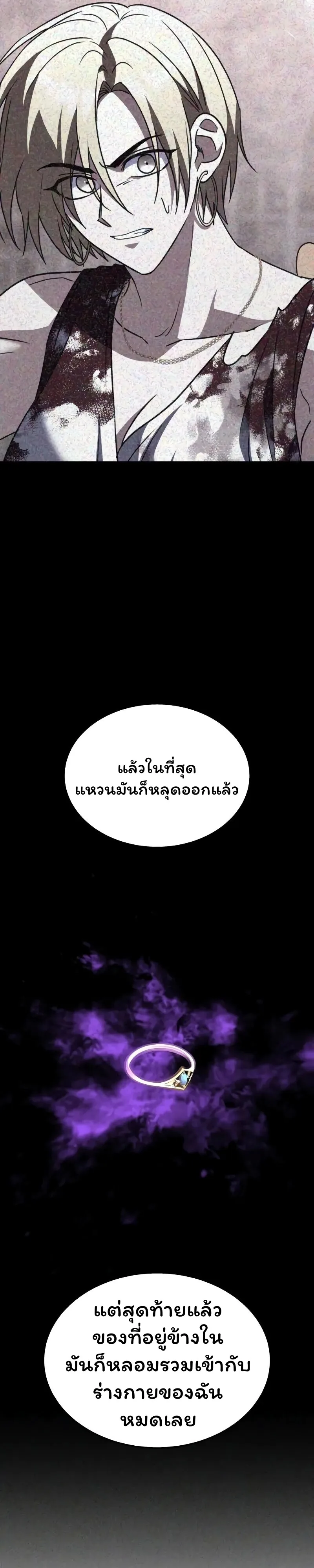 The Returned C-Rank Tank Won’t Die! แทงค์แรงค์ C ผู้เป็นอมตะ! ตอนที่ 28 หน้า 29