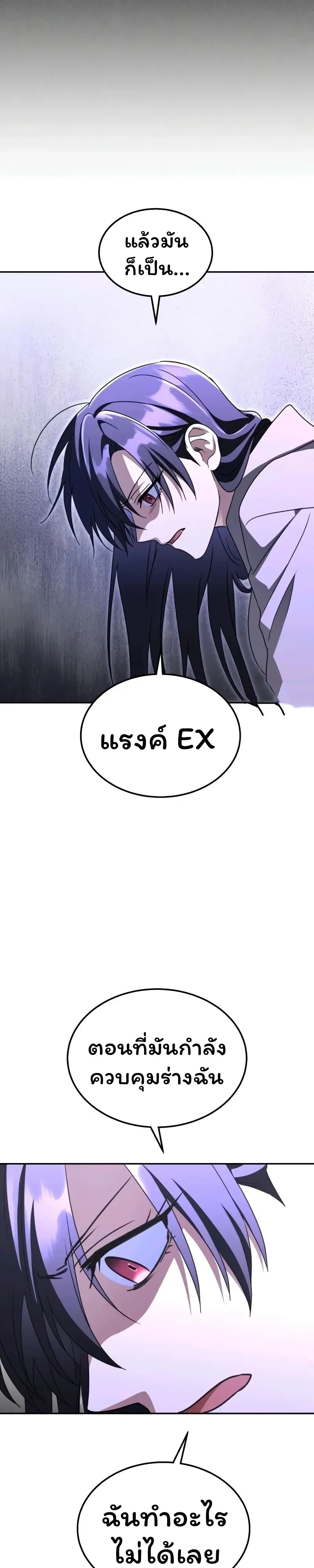 The Returned C-Rank Tank Won’t Die! แทงค์แรงค์ C ผู้เป็นอมตะ! ตอนที่ 28 หน้า 30
