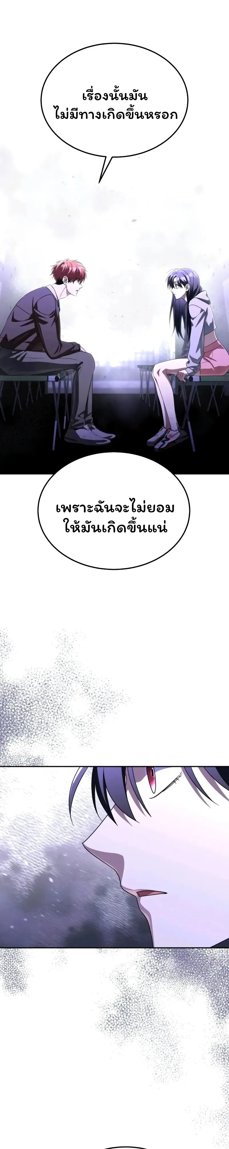 The Returned C-Rank Tank Won’t Die! แทงค์แรงค์ C ผู้เป็นอมตะ! ตอนที่ 28 หน้า 33