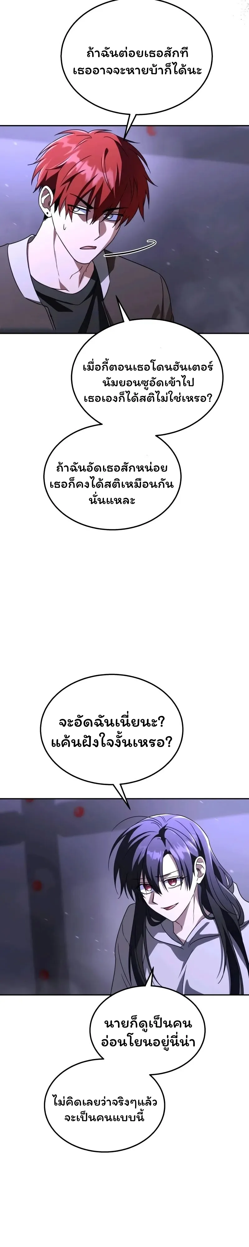 The Returned C-Rank Tank Won’t Die! แทงค์แรงค์ C ผู้เป็นอมตะ! ตอนที่ 28 หน้า 34