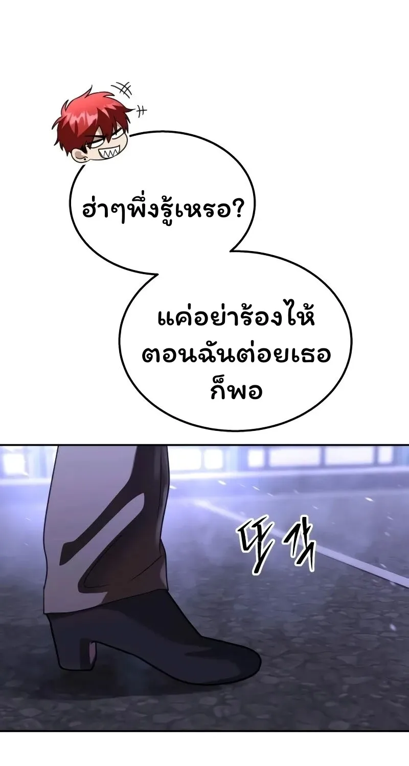 The Returned C-Rank Tank Won’t Die! แทงค์แรงค์ C ผู้เป็นอมตะ! ตอนที่ 28 หน้า 35