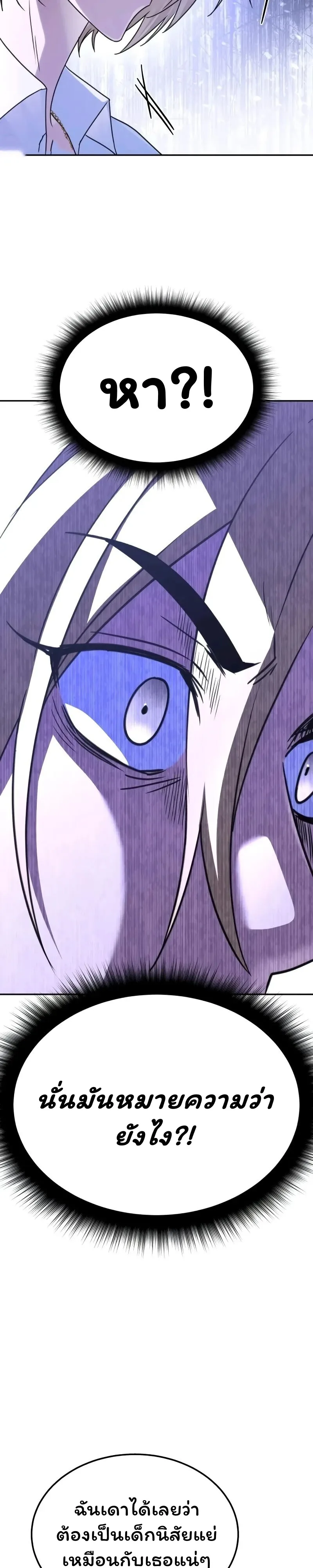 The Returned C-Rank Tank Won’t Die! แทงค์แรงค์ C ผู้เป็นอมตะ! ตอนที่ 28 หน้า 37