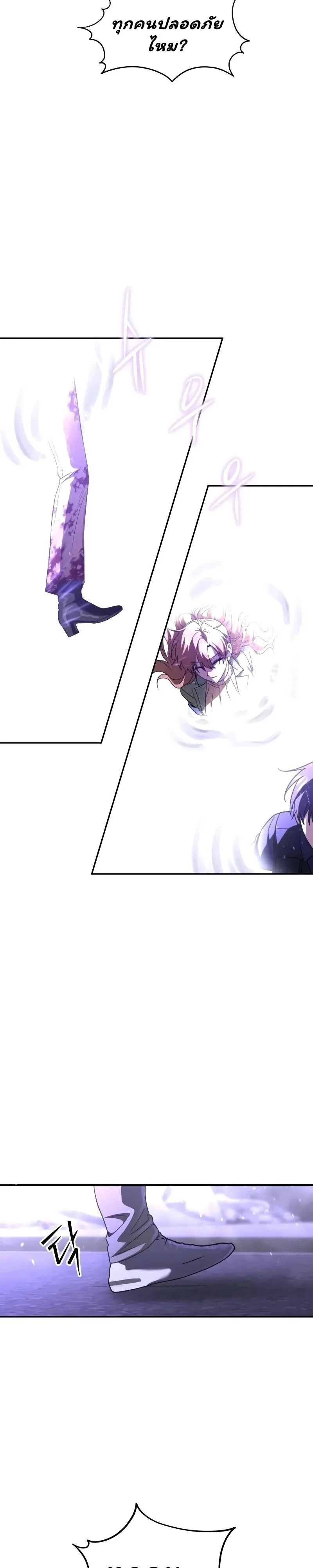 The Returned C-Rank Tank Won’t Die! แทงค์แรงค์ C ผู้เป็นอมตะ! ตอนที่ 28 หน้า 4