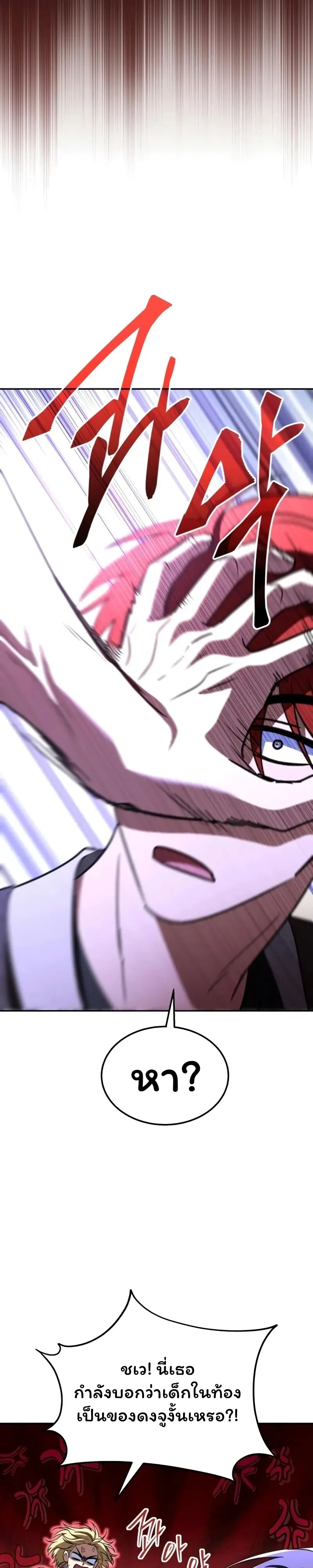 The Returned C-Rank Tank Won’t Die! แทงค์แรงค์ C ผู้เป็นอมตะ! ตอนที่ 28 หน้า 40