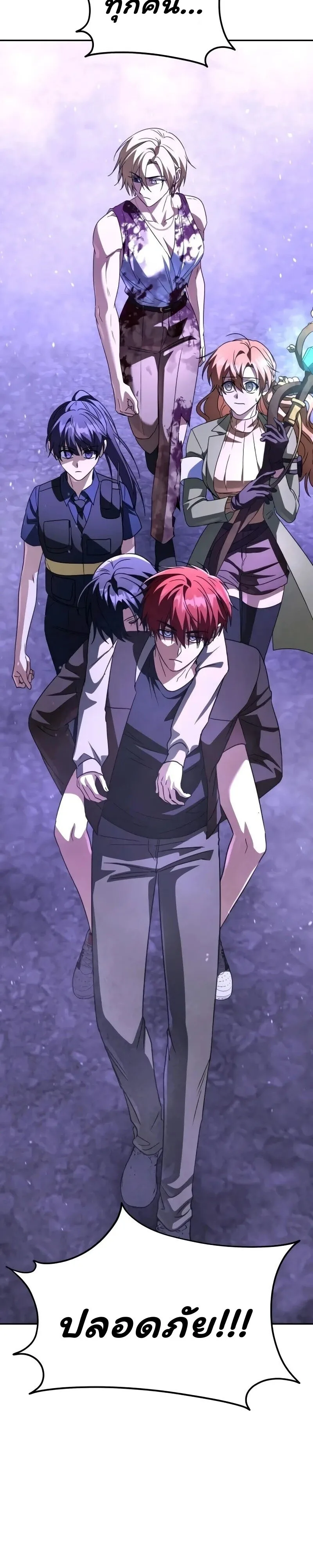 The Returned C-Rank Tank Won’t Die! แทงค์แรงค์ C ผู้เป็นอมตะ! ตอนที่ 28 หน้า 5