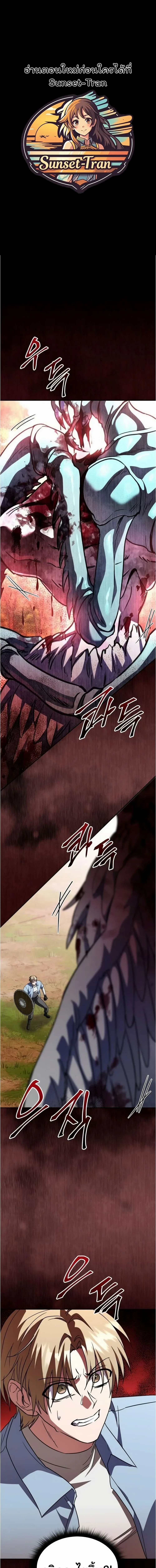 The Returned C-Rank Tank Won’t Die! แทงค์แรงค์ C ผู้เป็นอมตะ! ตอนที่ 31 หน้า 1