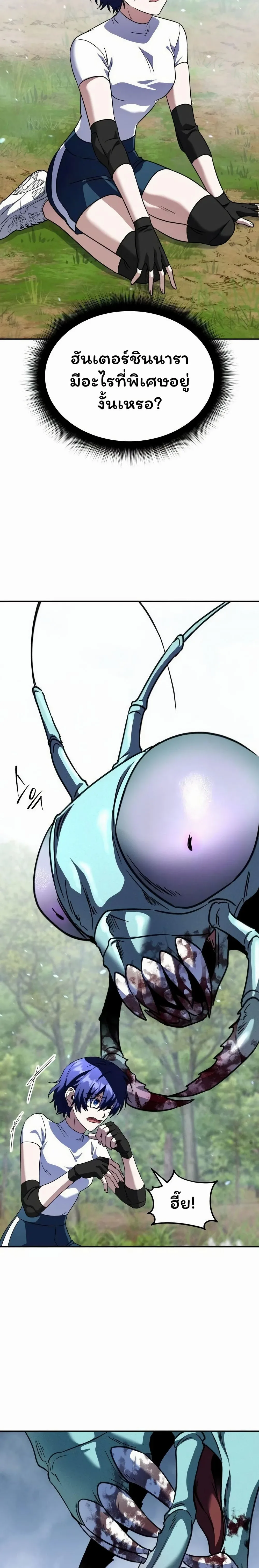 The Returned C-Rank Tank Won’t Die! แทงค์แรงค์ C ผู้เป็นอมตะ! ตอนที่ 31 หน้า 10