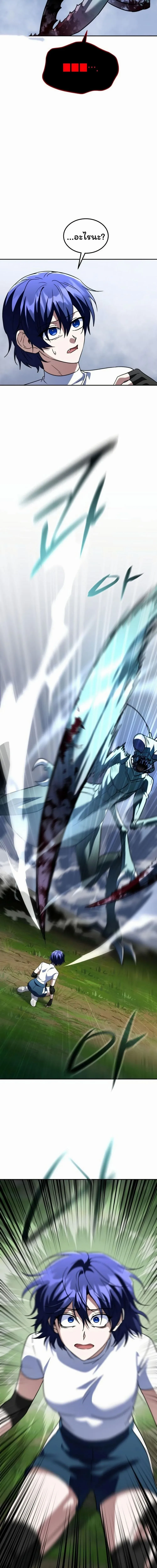 The Returned C-Rank Tank Won’t Die! แทงค์แรงค์ C ผู้เป็นอมตะ! ตอนที่ 31 หน้า 11
