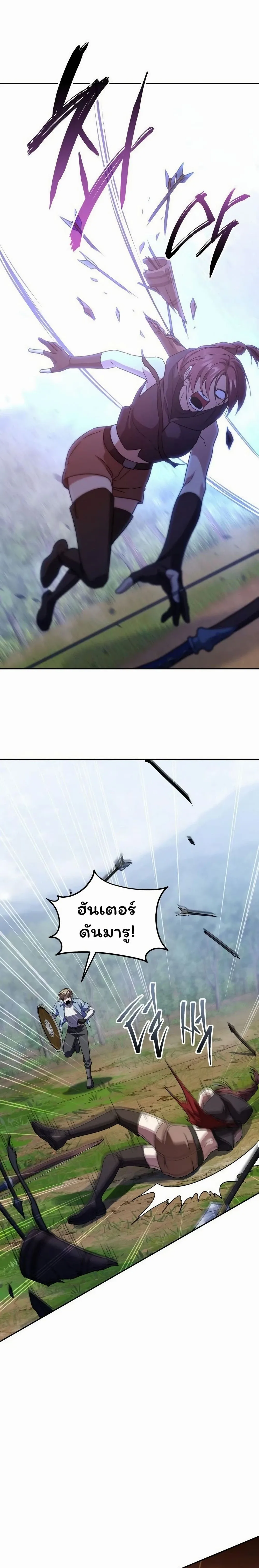 The Returned C-Rank Tank Won’t Die! แทงค์แรงค์ C ผู้เป็นอมตะ! ตอนที่ 31 หน้า 16
