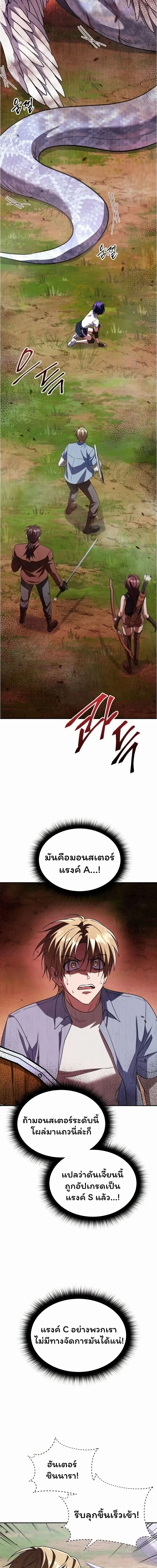 The Returned C-Rank Tank Won’t Die! แทงค์แรงค์ C ผู้เป็นอมตะ! ตอนที่ 31 หน้า 3