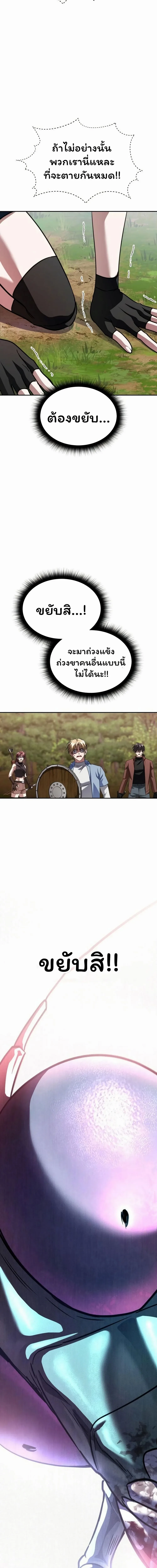 The Returned C-Rank Tank Won’t Die! แทงค์แรงค์ C ผู้เป็นอมตะ! ตอนที่ 31 หน้า 5