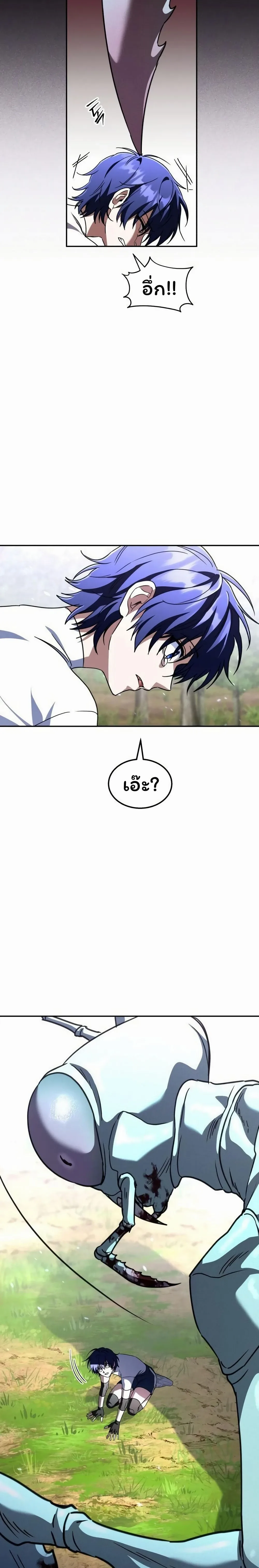 The Returned C-Rank Tank Won’t Die! แทงค์แรงค์ C ผู้เป็นอมตะ! ตอนที่ 31 หน้า 8