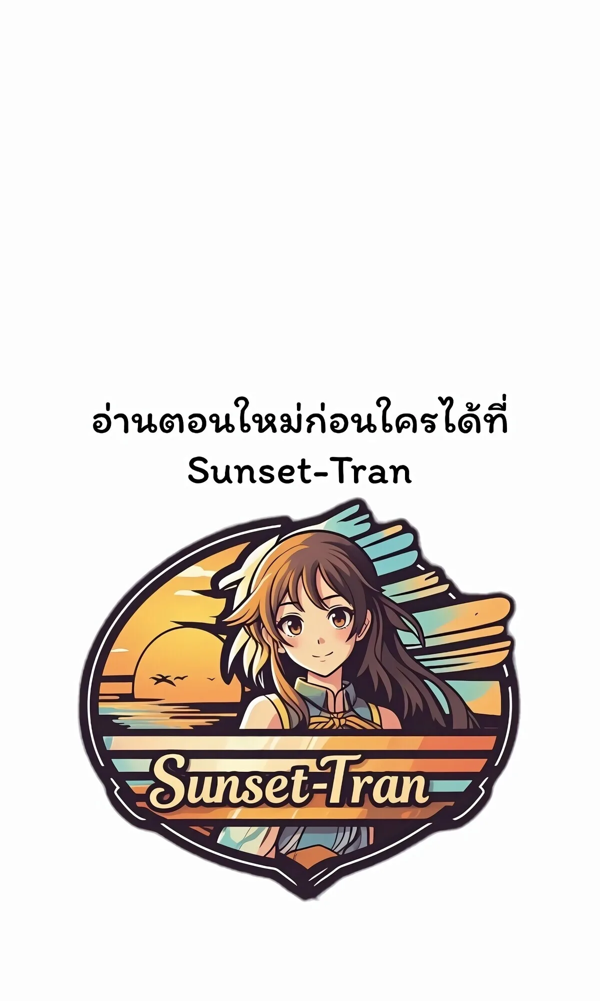 The Returned C-Rank Tank Won’t Die! แทงค์แรงค์ C ผู้เป็นอมตะ! ตอนที่ 33 หน้า 1