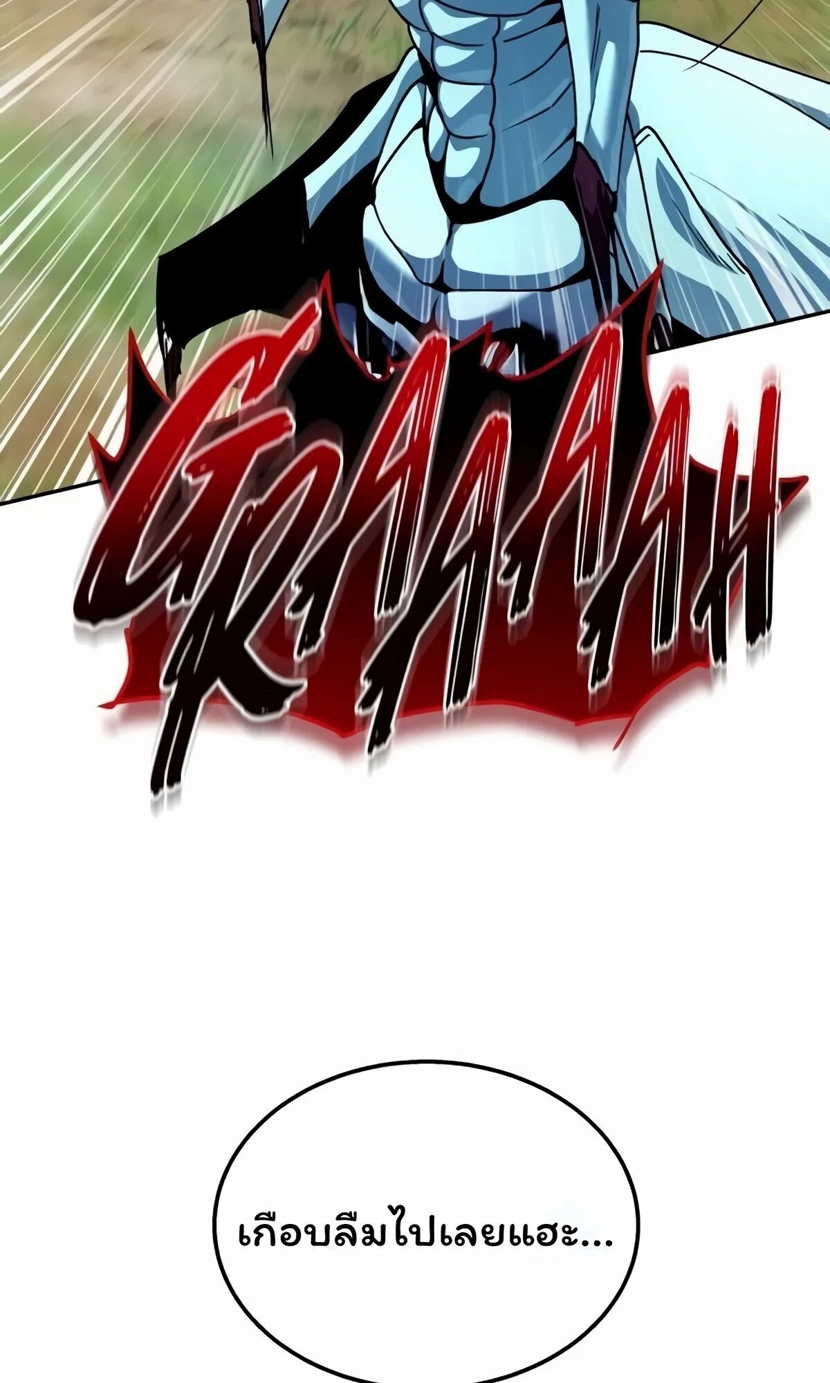 The Returned C-Rank Tank Won’t Die! แทงค์แรงค์ C ผู้เป็นอมตะ! ตอนที่ 33 หน้า 103