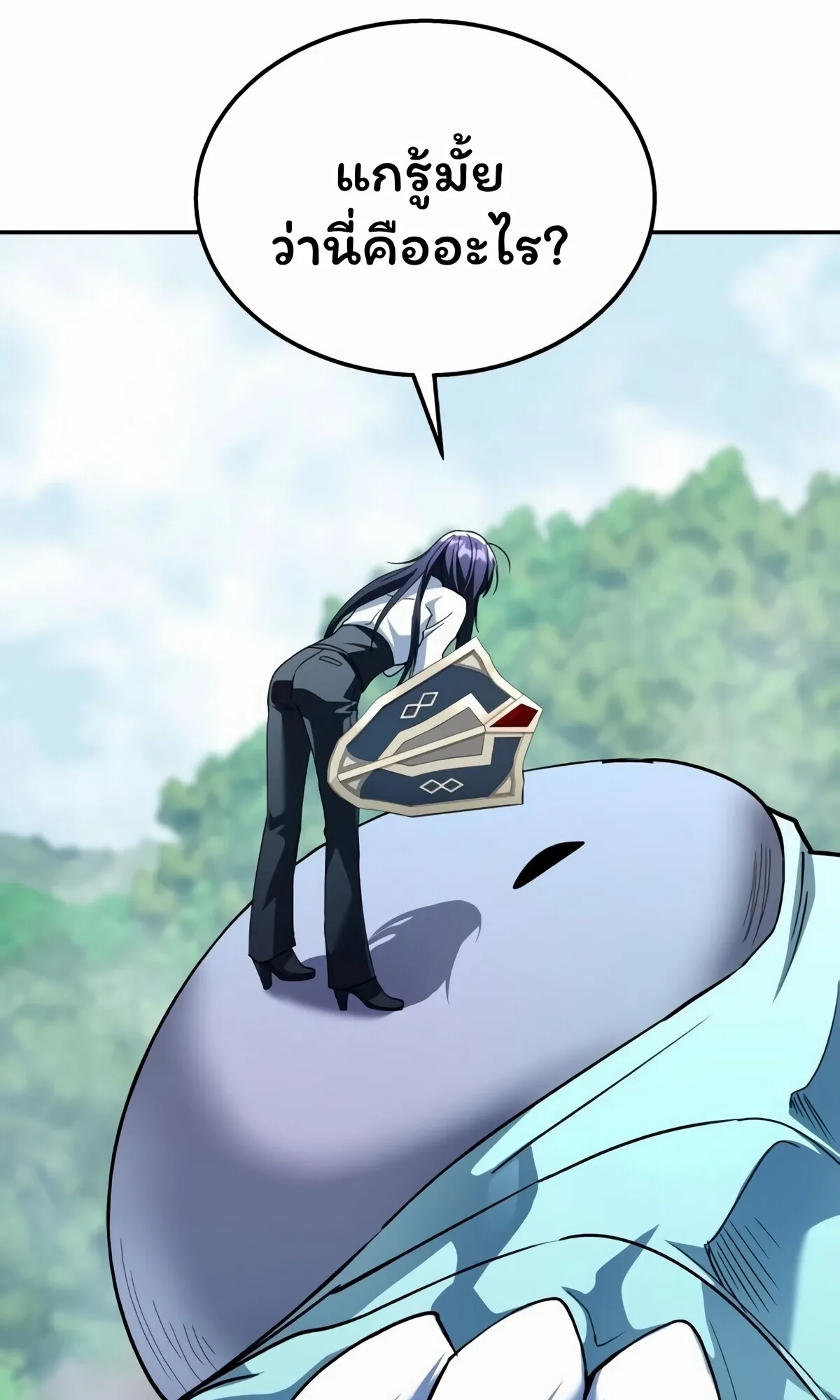 The Returned C-Rank Tank Won’t Die! แทงค์แรงค์ C ผู้เป็นอมตะ! ตอนที่ 33 หน้า 107