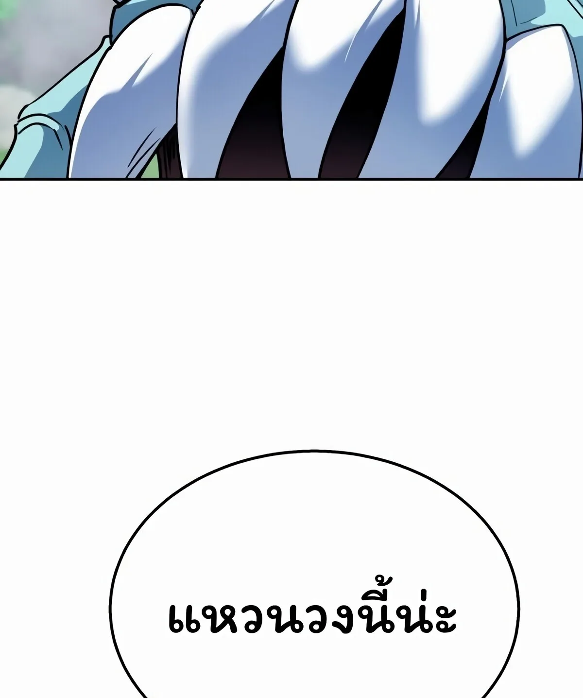 The Returned C-Rank Tank Won’t Die! แทงค์แรงค์ C ผู้เป็นอมตะ! ตอนที่ 33 หน้า 108