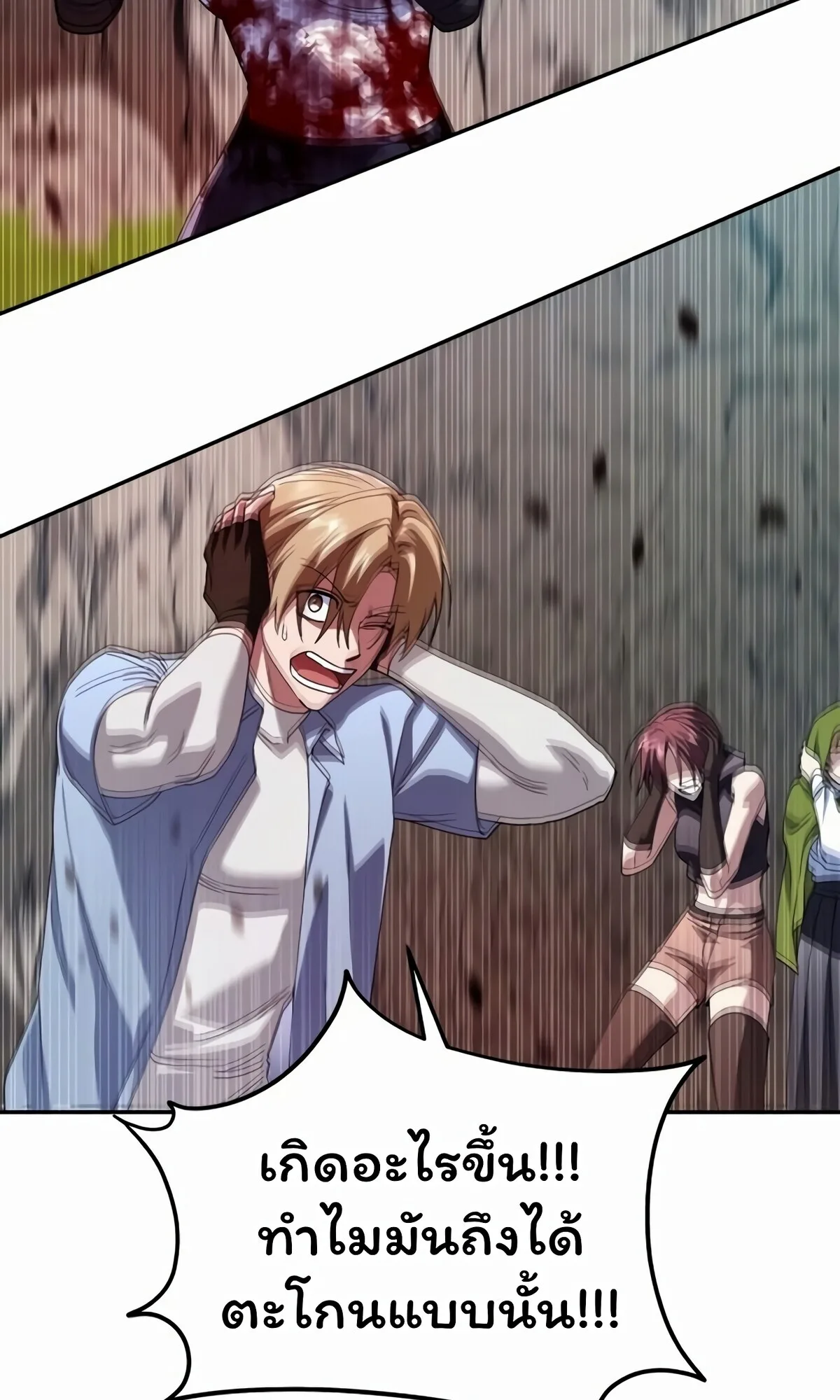 The Returned C-Rank Tank Won’t Die! แทงค์แรงค์ C ผู้เป็นอมตะ! ตอนที่ 33 หน้า 116