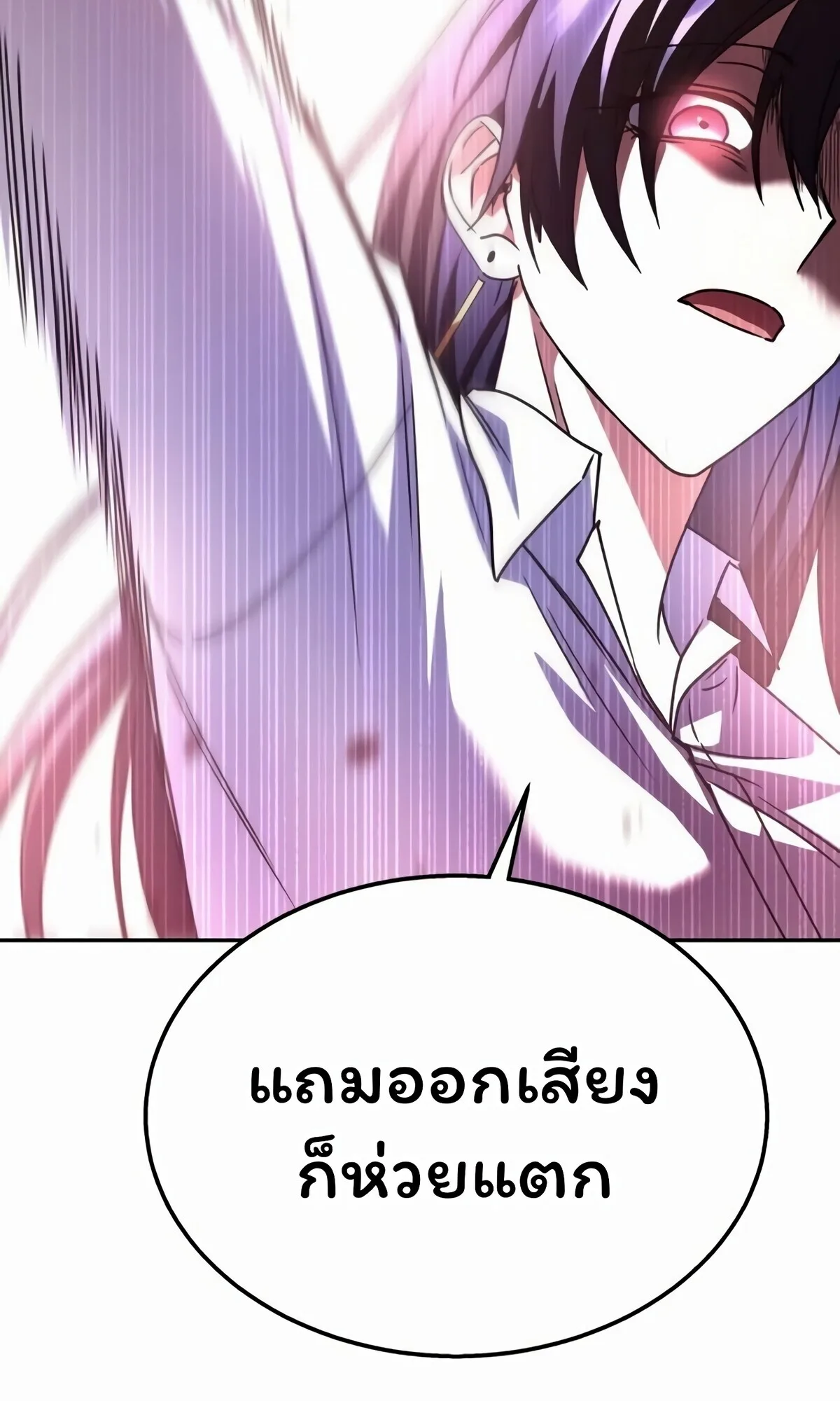 The Returned C-Rank Tank Won’t Die! แทงค์แรงค์ C ผู้เป็นอมตะ! ตอนที่ 33 หน้า 119