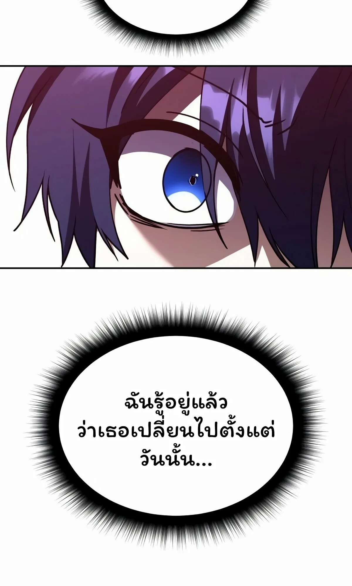 The Returned C-Rank Tank Won’t Die! แทงค์แรงค์ C ผู้เป็นอมตะ! ตอนที่ 33 หน้า 130