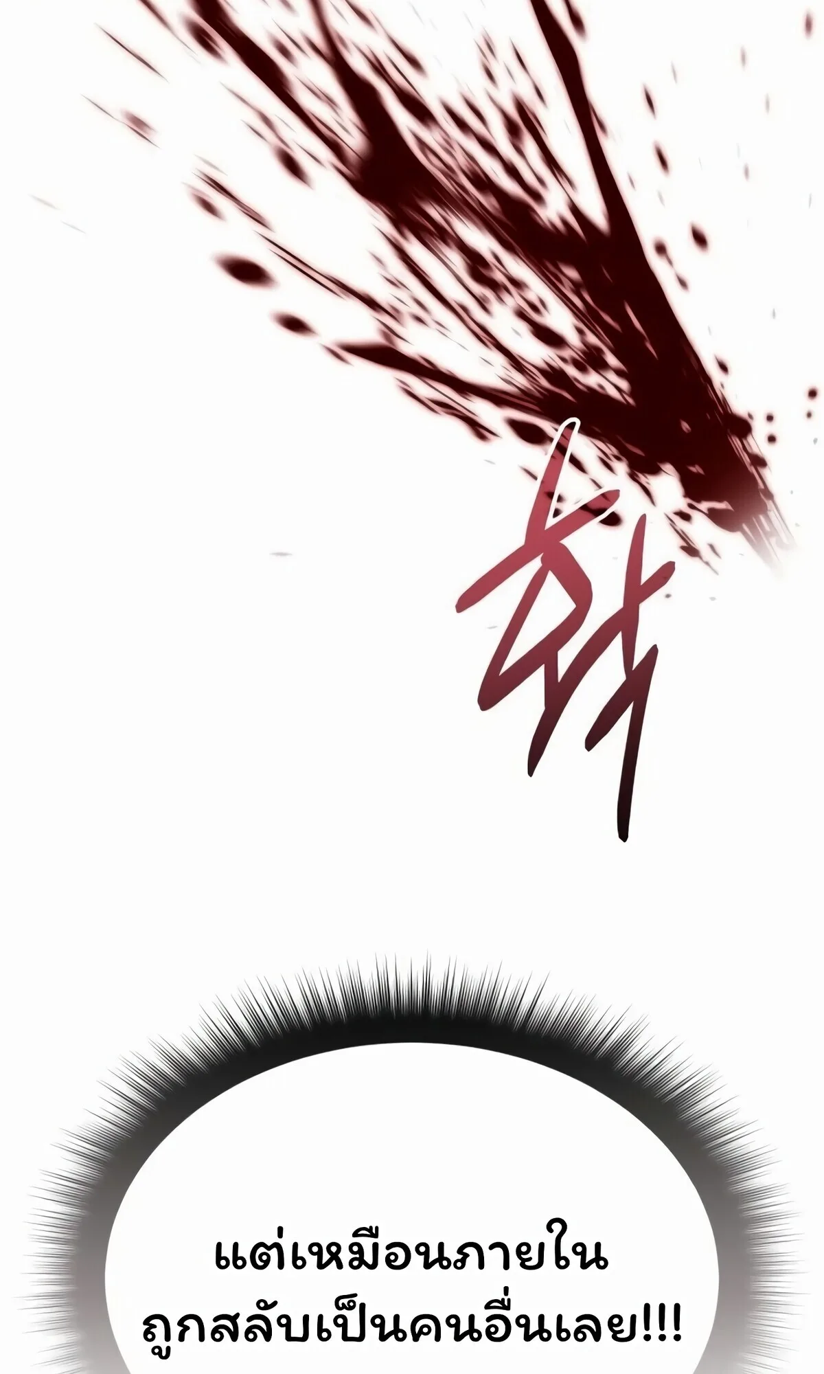 The Returned C-Rank Tank Won’t Die! แทงค์แรงค์ C ผู้เป็นอมตะ! ตอนที่ 33 หน้า 134
