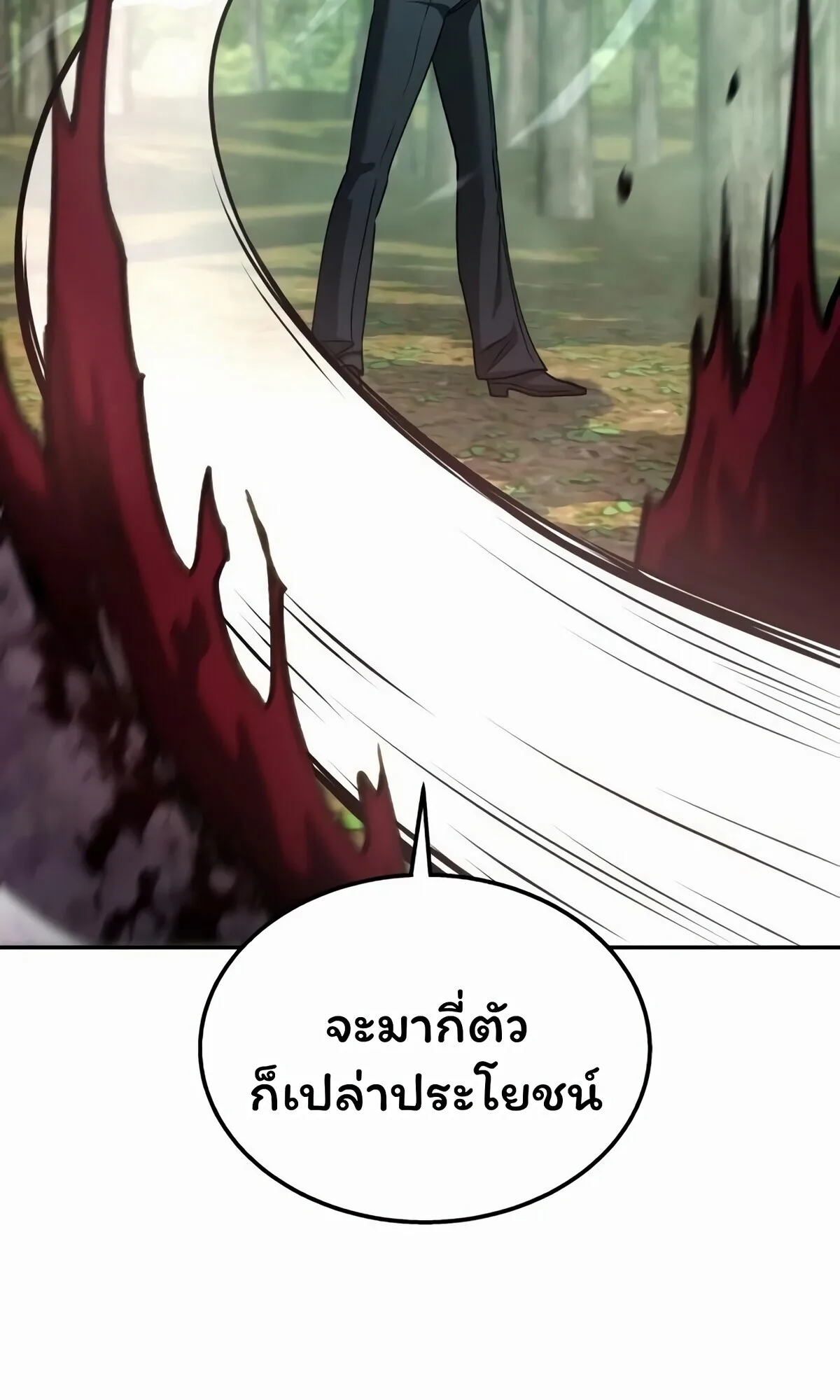 The Returned C-Rank Tank Won’t Die! แทงค์แรงค์ C ผู้เป็นอมตะ! ตอนที่ 33 หน้า 17
