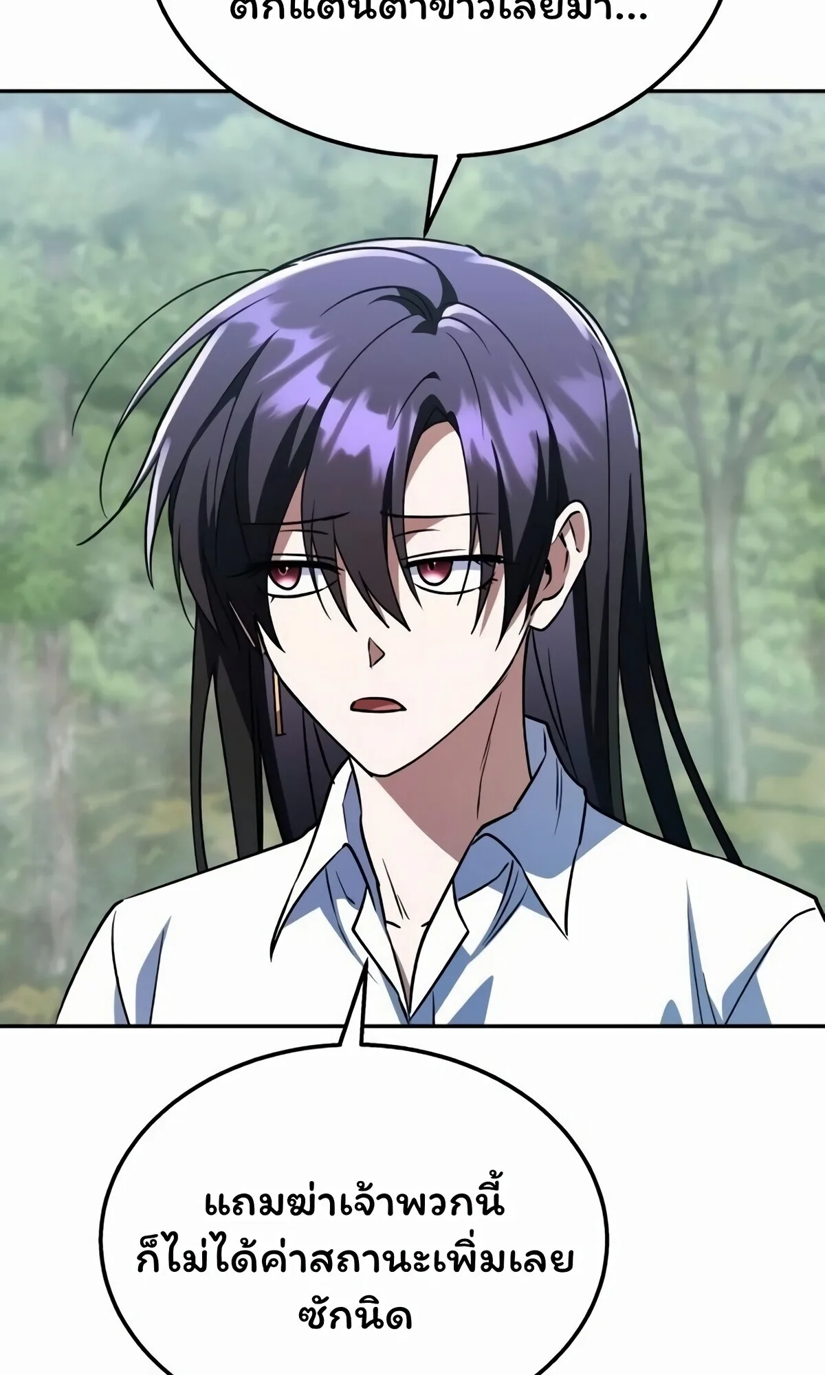 The Returned C-Rank Tank Won’t Die! แทงค์แรงค์ C ผู้เป็นอมตะ! ตอนที่ 33 หน้า 21