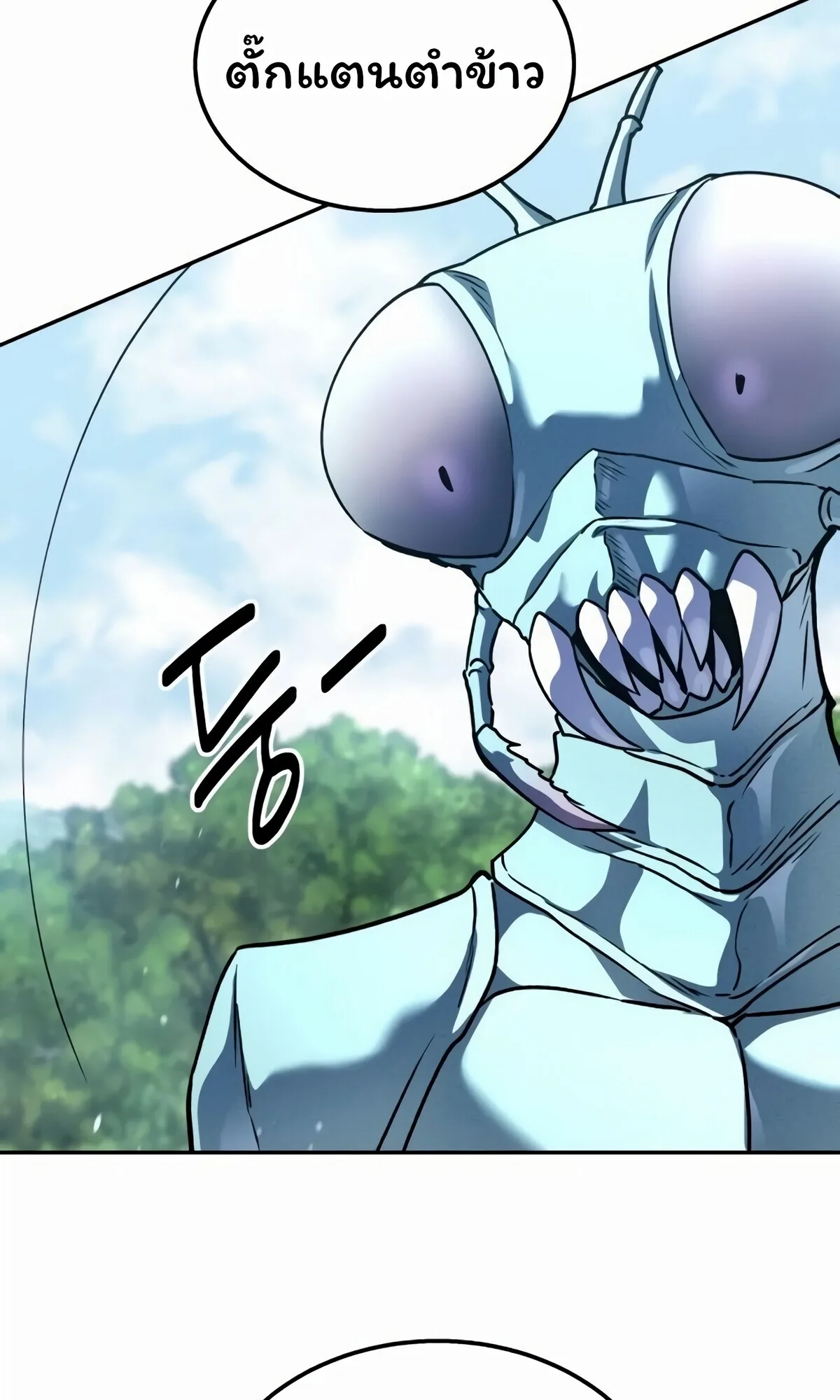 The Returned C-Rank Tank Won’t Die! แทงค์แรงค์ C ผู้เป็นอมตะ! ตอนที่ 33 หน้า 28