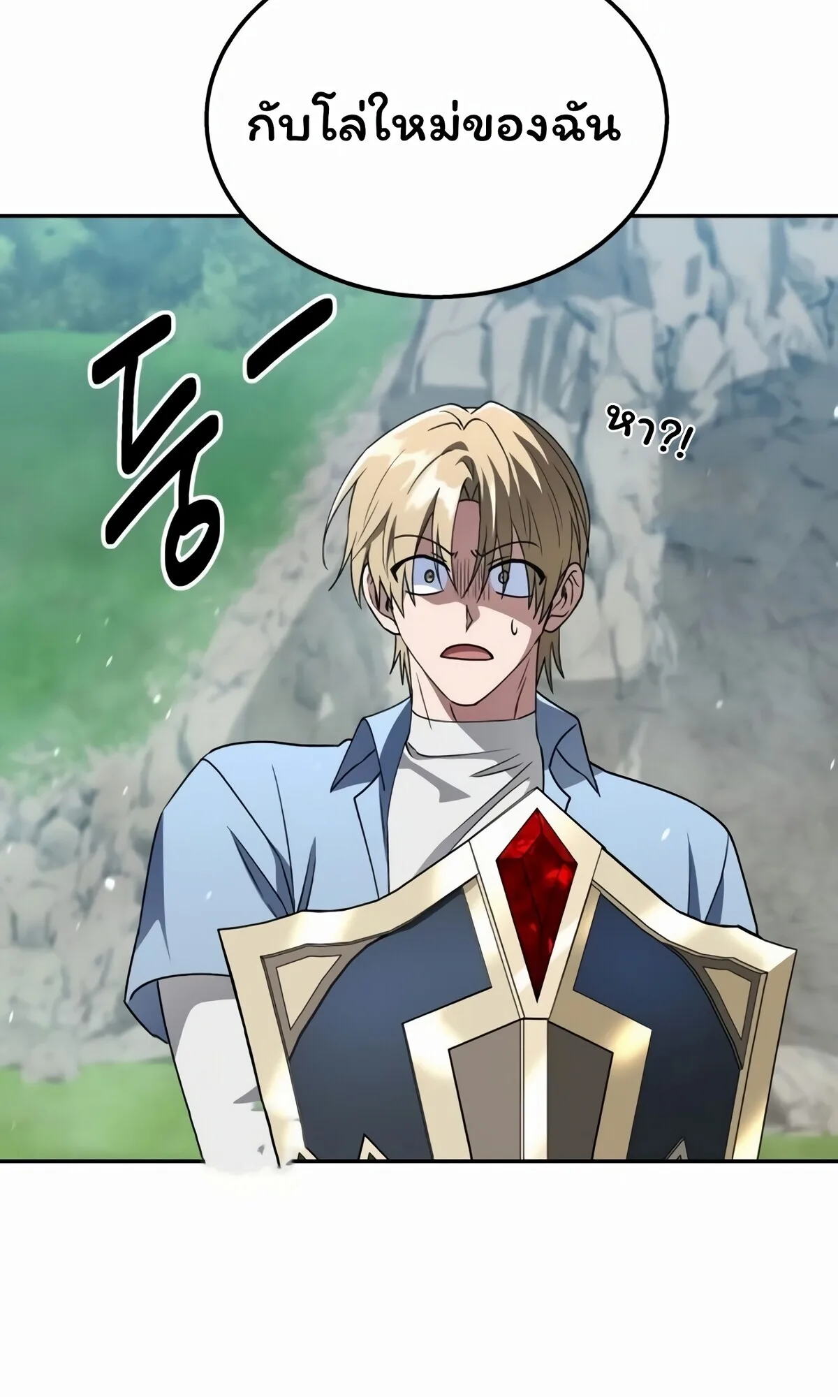 The Returned C-Rank Tank Won’t Die! แทงค์แรงค์ C ผู้เป็นอมตะ! ตอนที่ 33 หน้า 29