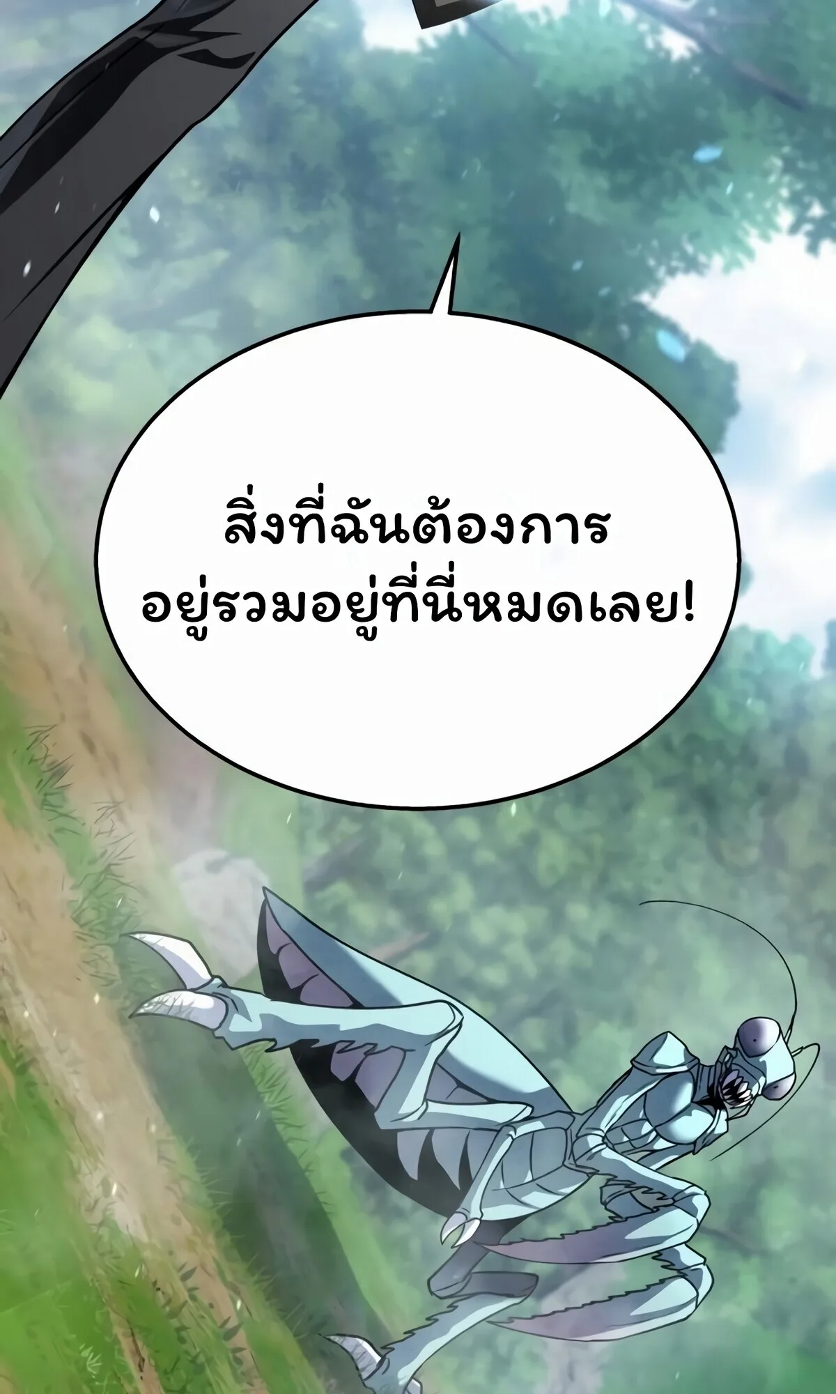 The Returned C-Rank Tank Won’t Die! แทงค์แรงค์ C ผู้เป็นอมตะ! ตอนที่ 33 หน้า 31