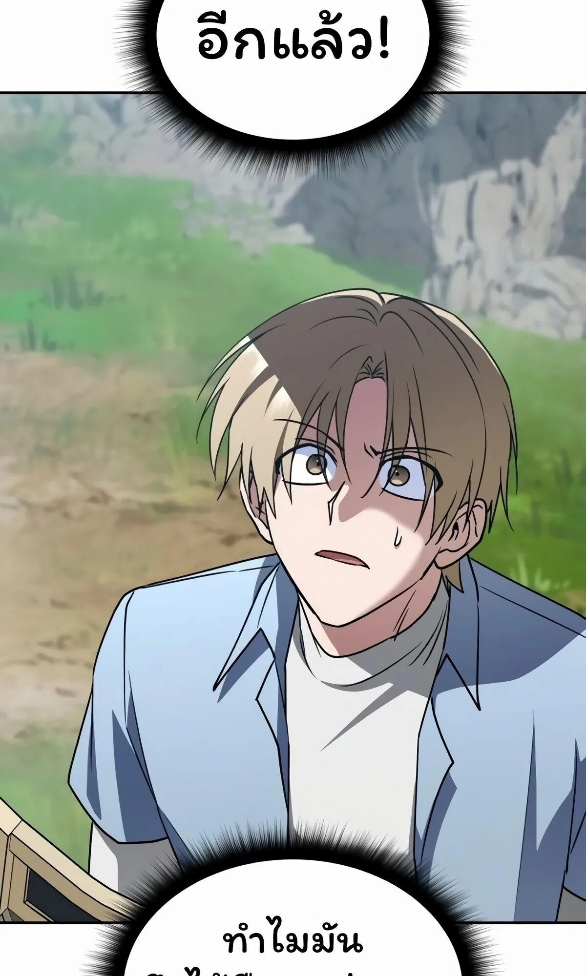 The Returned C-Rank Tank Won’t Die! แทงค์แรงค์ C ผู้เป็นอมตะ! ตอนที่ 33 หน้า 38