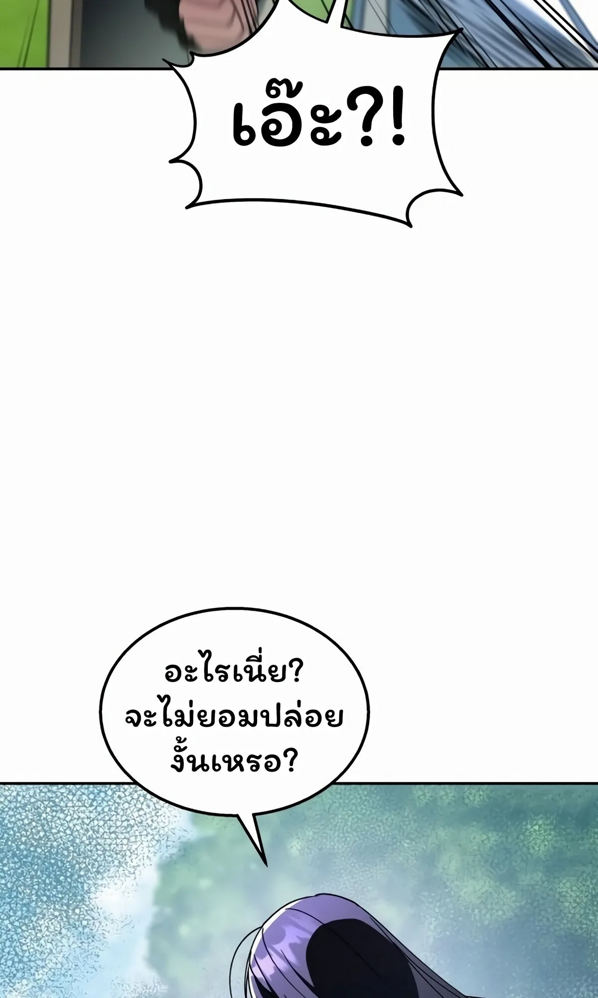 The Returned C-Rank Tank Won’t Die! แทงค์แรงค์ C ผู้เป็นอมตะ! ตอนที่ 33 หน้า 49