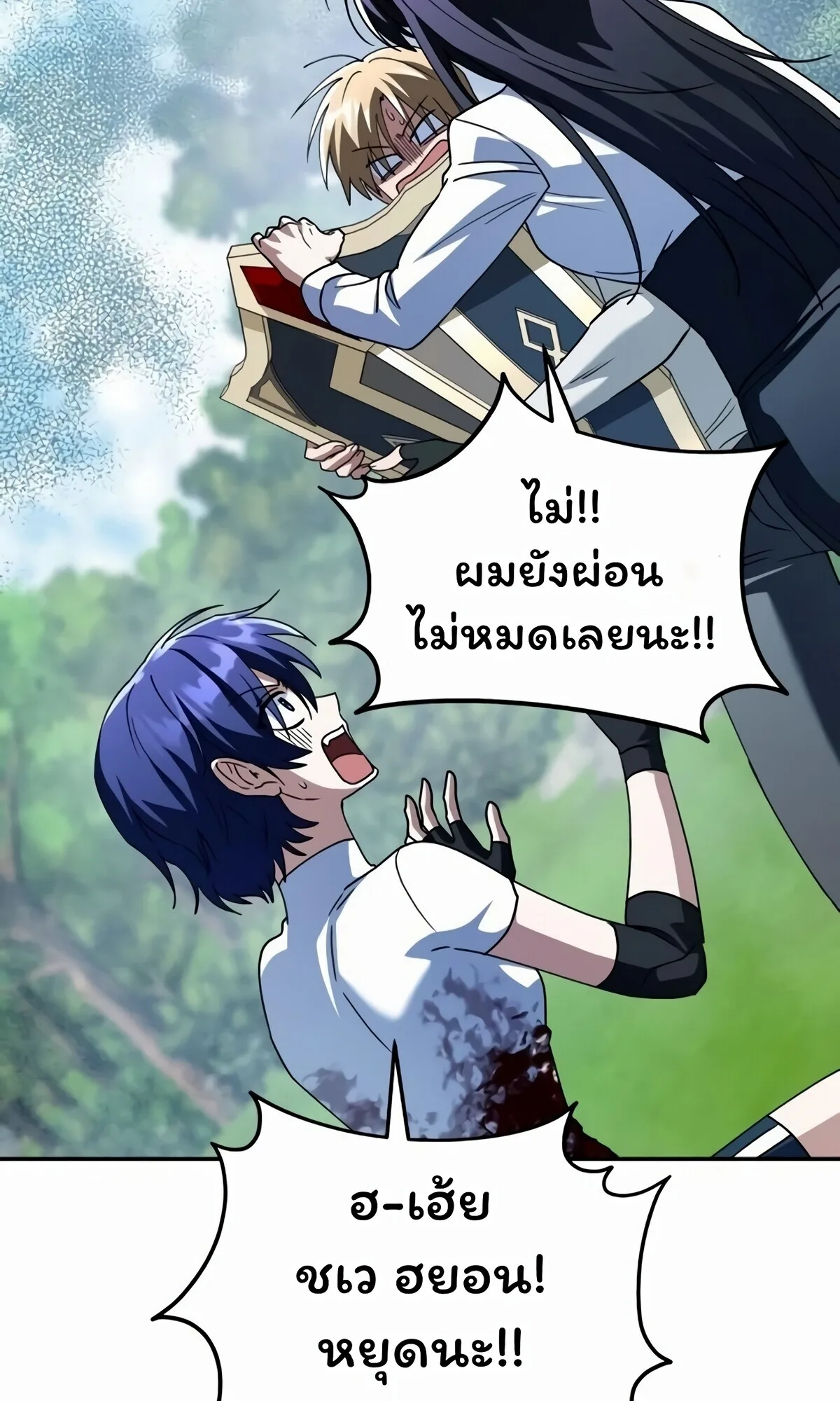 The Returned C-Rank Tank Won’t Die! แทงค์แรงค์ C ผู้เป็นอมตะ! ตอนที่ 33 หน้า 50