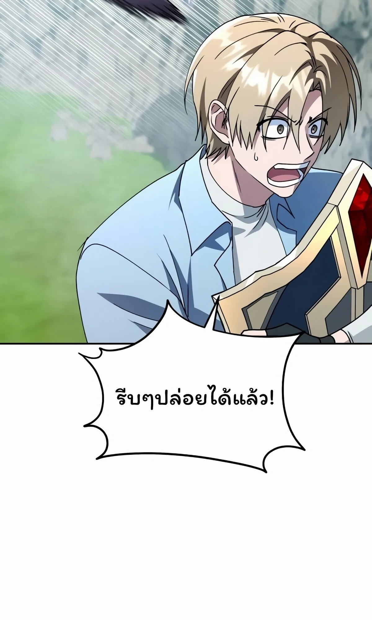 The Returned C-Rank Tank Won’t Die! แทงค์แรงค์ C ผู้เป็นอมตะ! ตอนที่ 33 หน้า 52