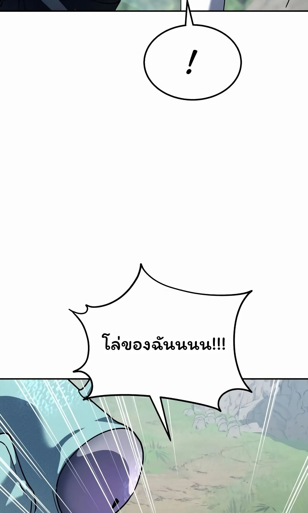 The Returned C-Rank Tank Won’t Die! แทงค์แรงค์ C ผู้เป็นอมตะ! ตอนที่ 33 หน้า 58