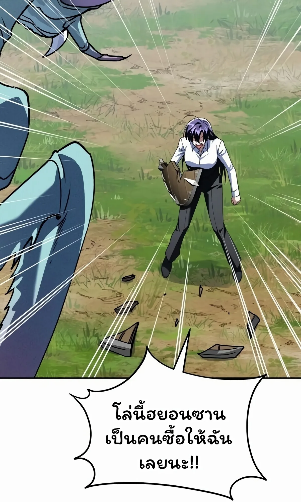 The Returned C-Rank Tank Won’t Die! แทงค์แรงค์ C ผู้เป็นอมตะ! ตอนที่ 33 หน้า 59