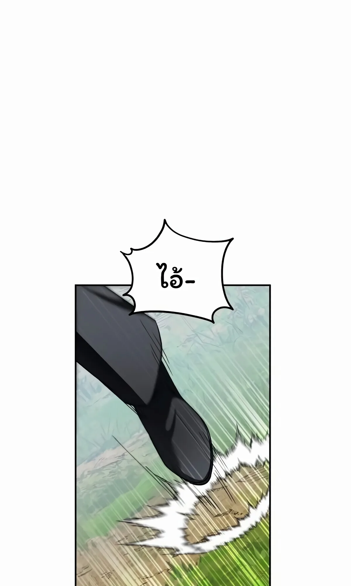 The Returned C-Rank Tank Won’t Die! แทงค์แรงค์ C ผู้เป็นอมตะ! ตอนที่ 33 หน้า 60